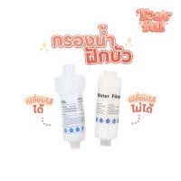 ราคา ที่กรองน้ำขนาดเล็ก สามรถต่อกับก๊อกน้ำได้ H2O กรองฝักบัว กรองน้ำประปาShower filter (13993192203)