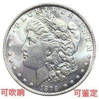 ราคา Fidelity Silver Dollar 1878 Morgan เหรียญเงิน Beauty Lace เงินสเตอร์ลิงเงินรอบ Big Ocean หัวใหญ่หัวเล็กเหรียญโบราณ mjiuk4567 * (& (46813992062)