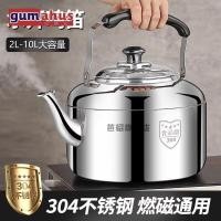 ราคา กาต้มน้ำสแตนเลส 304 แบบมีเสียงหวีด ความจุขนาดใหญ่ สำหรับเตาแก๊ส กาต้มน้ำร้อนสำหรับใช้ในครัวเรือน เหมาะสำหรับเตาไฟ เตาแก๊ส และเตาแม่เหล็กไฟฟ้า (54566283195)
