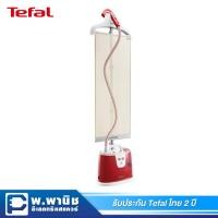 ราคา Tefal เครื่องรีดไอน้ำถนอมผ้า ความจุแทงค์น้ำ 1.7 ลิตร กำลังไฟ 1700 วัตต์ รุ่น IS8380 (1440116091)