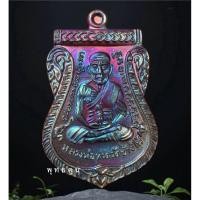 ราคา เหรียญเสมาหลวงพ่อทวดหลวงปู่อิ่ม๑๐๘ (41532346588)