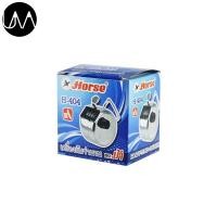 ราคา เครื่องนับจำนวน ไม่มีฐาน ตราม้า H-404 (18549146192)