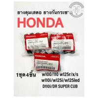 ราคา ยางดุม ยางกันกระชาก WAVE110-i WAVE100/110/125 DREAM125 (27651268092)