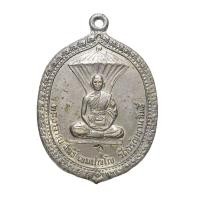 ราคา เหรียญพระอาจารย์สนธิ์ เขมปัญโญ วัดอรัญญานาโพธิ์ รุ่น 41 # No. 0110 (1966850731)