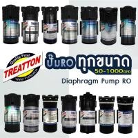 ราคา ปั๊มน้ำ Pump RO Diaphragm 50 75 100 150 300 350 400 450 550 500 650 800 1000 GPD Treatton ปั๊มอัดเมมเบรน ตู้น้ำ B (24483953001)