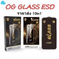 ราคา ฟิล์มกระจก OG GLASS ESD แบบเต็มจอจอโค้ง 1 กล่องมี10ชิ้น สำหรับ iPhone ป้องกันฝุ่น ป้องกันไฟฟ้าสถิต (47402042435)