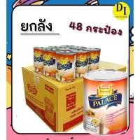 ราคา ยกลัง*นมข้นจืดพาเลช ปริมาณ 385กรัม( 48 กระป๋อง) (40676124569)