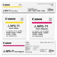 ราคา หมึกเครื่องถ่ายเอกสาร Canon NPG-71 Toner (48412151681)
