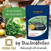 ราคา Chia Tai(เจียไต๋) CTCOM เมล็ดพันธุ์ ซอง 1000 เมล็ด ฟักทอง ทองสยาม ตราเจียไต๋ (19193947769)