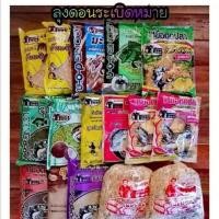 ราคา เหยื่อตกปลาลุงดอน ชุด ลุงดอนระเบิดหมาย 16 ถุง (4039130783)