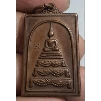 ราคา เหรียญพระสมเด็จพุฒาจารย์โตพรหมรังษี (27823278932)