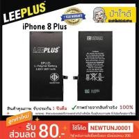 ราคา แบตเตอรี่ iPhone 8Plus ไอโฟน8พลัส ฟรีกาวติดแบต/ฟิล์มกระจก (1870232130)