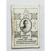ราคา พระครูสุวัฒนคุณาลัย หรือหลวงพ่อไสว แห่งวัดดอนแจง จ.ราชบุรี อดีตพระเกจิตำนานแห่งเมืองราชบุรี ภาพขนาดเล็ก (40314257321)