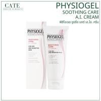 ราคา Physiogel Soothing Care A.I. Cream ฟิสิโอเจล เอ.ไอ. ครีม สำหรับผิวแห้ง ผิวแพ้ง่าย 50ml/100 ml (55702028419)