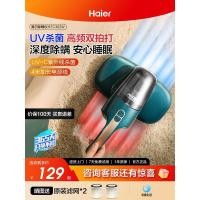 ราคา เครื่องกำจัดไรฝุ่น Haier เป็นอุปกรณ์มหัศจรรย์สำหรับกำจัดไรฝุ่นออกจากเตียง เป็นเครื่องฆ่าเชื้อโรคด้วยแสงอัลตราไวโอเลตสำหรับไรฝุ่นในบ้าน และเป็นเครื่องดูดฝุ่นขนาดเล็กที่มีพลังดูดสูง (45766193548)