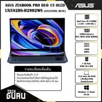 ราคา NOTEBOOK (โน้ตบุ๊ค) ASUS ZENBOOK PRO DUO 15 OLED UX582HS-H2902WS /intel i9-11900H/RTX3080/RAM32GB/SSD1TB/15.6 OLED 4K (15339849234)