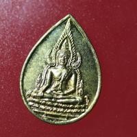ราคา YUC02-เหรียญหยดน้ำพระพุทธชินราช หลังยันต์อกเลา ปี 2542 วัดพระศรีมหาธาตุวรมหาวิหาร จ.พิษณุโลก (25702611469)