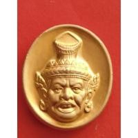 ราคา เหรียญ​ฤาษีพ่อแก่ หลังพระพิฆเนศวร หลวงพ่อพูล วัดไผ่ล้อม ปี 2544 เนื้อกะไหล่ทอง (10066250642)