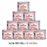 ราคา ROYAL CANIN MOTHER&BABYCAT CAN 195g×12 กระป๋อง อาหารเปียกสำหรับแม่แมวและลูกแมว (27731740342)