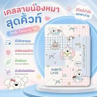 ราคา เคสป้องกันแบบพับได้รูปตัว Y สำหรับ Samsung Galaxy Tab A9/A11 8.7 ใช้ได้กับ A9/A11+11 กันกระแทก ดีไซน์ลายการ์ตูน (48115990920)