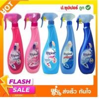 ราคา ไฮยีน สเปร์ยรีดเรียบ/อัดกลีบ 550 มล. (20894459920)