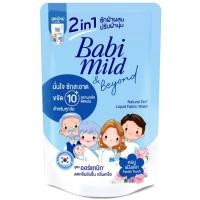 ราคา Babi Mild เบบี้มายด์ผลิตภัณฑ์ซักผ้า สูตรแฟมิลี่ ทัช (700มล.)