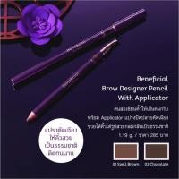 ราคา ดินสอเขียนคิ้ว Beneficial Brow Designer Eyebrow Pencil with Applicator (15815818280)