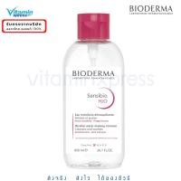 ราคา ของแท้ Bioderma sensibio H2O 850 ml ไบโอเดอมา ทำความสะอาดผิวหน้า เครื่องสำอาง ขนาดใหม่ จากบริษัทนาโอส (23819594773)
