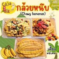 ราคา กล้วยหนึบ ออริจินอล มิกซ์เบอร์รี่ อัลมอนด์แท่ง ธัญพืช อัลมอนด์สไลซ์ มะม่วงหิมพานต์ อร่อย มีประโยชน์ (29615599944)