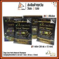 ราคา (ใส่โค้ดJ6MQWUW ลด30.-) Day Care Herb Natural Shampoo แชมพูสมุนไพรปกปิดขาว เดย์ แคร์ 1 กล่อง (30 มล. x 12ซอง) (7219758317)