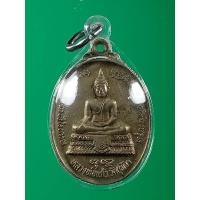 ราคา เหรียญหลวงพ่อแก้ว วัดอุทัยวราราม หลังหลวงพ่อ เพ็งยโสธโร ปี2544 อ.น้ำผอง จ.ขอนแก่น เนื้ออัลปาก้า (26785151407)