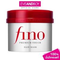 ราคา FINO - Premium Touch Hair Mask B (230g) ฟีโน่ พรีเมียม ทัช แฮร์ มาสก์ 230 กรัม (26544734330)