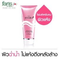 ราคา โฟมล้างหน้า Faris Hydra (1575980259)