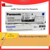 ราคา KX-FAT92E Toner Panasonic สำหรับเครื่องพิมพ์โทรสาร (19192328142)