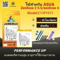 ราคา แบตเตอรี่ ใช้สำหรับ ASUS Zenfone 3 5.5/zenfone 4 selfie Battery/Battery JAMEMAX ประกัน 12เดือน (24222571935)