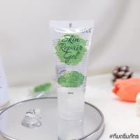 ราคา เจลซ่อมผิว skin repair gel (13208786970)