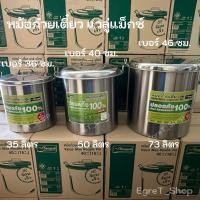 ราคา หม้อก๋วยเตี๋ยว ValueMAX (แวลู่ แม็กซ์) ตราซีกัล(นกนางนวล) หม้อซุป เบอร์ 36,40,46 ซม. (25510685314)