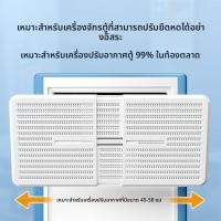 ราคา แผ่นบังลมแอร์ตู้ตั้งพื้น ป้องกันลมพัดตรง อุปกรณ์นำลมแอร์ สำหรับห้องรับแขกและบ้าน (44607635609)