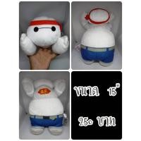ราคา Baymax#เบย์แม็กซ์#BIG HERO#Goodnight Version#บิ๊กฮีโร่#ป้ายกระดาษน้องขาดครึ่ง#ตุ๊กตาญี่ปุ่นมือสอง (52556329524)