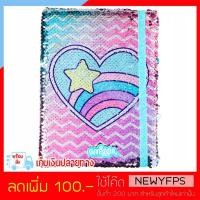 ราคา SMD021 สมุดโน๊ต smiggle สมิกเกิ้ล Hits Reversible Sequin A5 Notebook (1624961982)