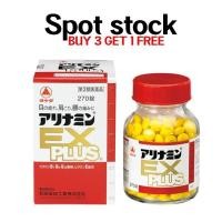 ราคา EX PLUS 270 tablets, (48809563594)