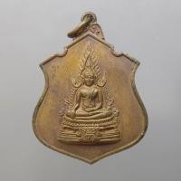 ราคา พระพุทธชินราช หลัง มวก หลวงปู่โต๊ะ ร่วมปลุกเสก เนื้อทองแดง วัดเบญจมบพิตรฯ ปี2519 (51109802891)