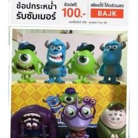 ราคา Model Limited “Monster University” (2109169928)
