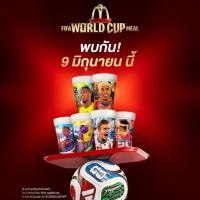 ราคา แก้ว สะสม นักเตะระดับตำนาน แมคโดนัลด์ ฟีฟ่า คัพ McDonald’s FIFA Cup 2026 (49912982089)