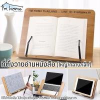 ราคา ที่ตั้งหนังสือ แท่นวางหนังสือ ขาตั้ง iPad ที่วางไอแพ็ด แท่นวาง Stand ที่วางแท็บเล็ต ชั้นวางหนังสือ Book Stand Premium (1946317066)