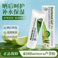 ราคา ประเทศไทย Original Burnova Aloe Vera Gel Soothing Repair Hydrogel 70g#泰国原装Burnova芦荟胶舒缓修复补水凝胶70g260819 (55666248090)