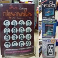 ราคา ทะลึ่ง การ์ตูนทะลึ่งเงียบ รวมภาพการ์ตูนสำหรับผู้ใหญ่ , พักยก ตลกเรื่องสั้น (14380577868)