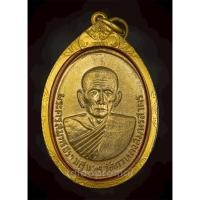 ราคา เหรียญรุ่นสรงน้ำ(เจ้าทุย) เนื้อฝาบาตร หลวงพ่อสุด วัดกาหลง ปี 2515 (27241581300)