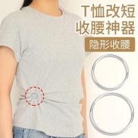 ราคา เสื้อผ้า เอวแคบเครื่องมือที่มีประโยชน์ปุ่มผูกปมด้านบนใหญ่ถึงเล็กถึงสั้นเสื้อยืด Hem ปรับหัวเข็มขัดแหวนโลหะที่มองไม่เห็น (53865588701)