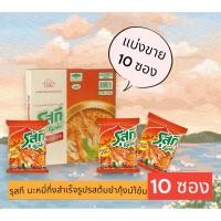ราคา รุสกี บะหมี่กึ่งสำเร็จรูปตรารุสกีรสต้มยำกุ้งน้ำข้น (แพ็ค 10 ซอง) (24676842522)